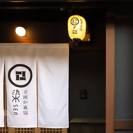 染 Sen 七条壬生 Shichijo-Mibu Villa Kyoto Eksteriør billede