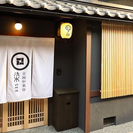 染 Sen 七条壬生 Shichijo-Mibu Villa Kyoto Eksteriør billede